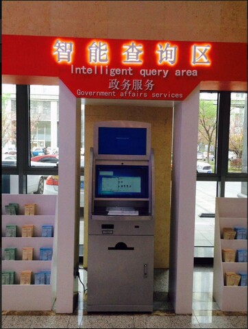 南京市建鄴區(qū)政務(wù)中心自助服務(wù)機、展示機、辦事導(dǎo)航機